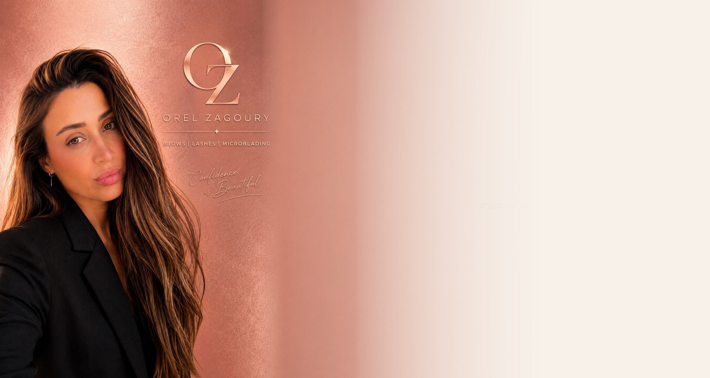 אוראל זגורי — OZ, Brows, Lashes, Microblading